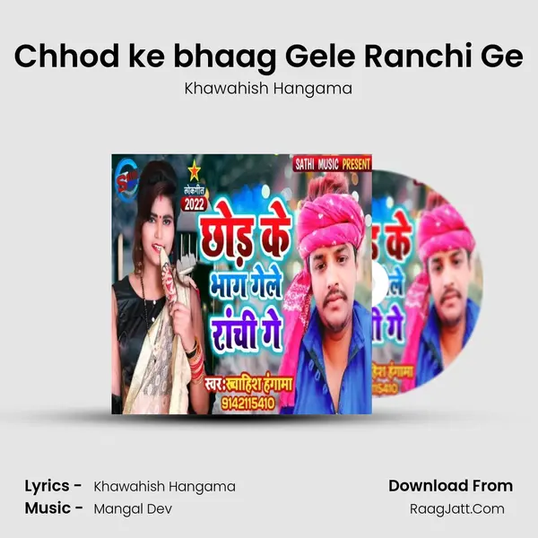 Chhod ke bhaag Gele Ranchi Ge mp3 song