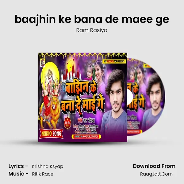 baajhin ke bana de maee ge MP3 Song by Ram Rasiya Cover