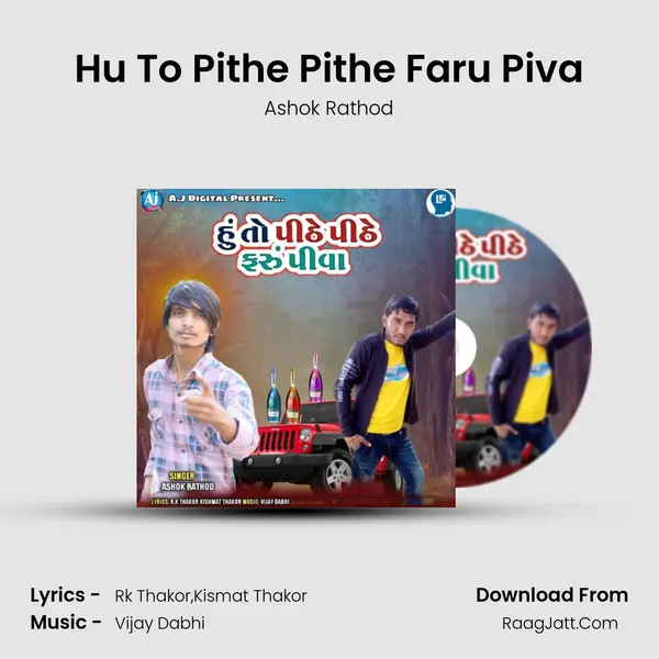 Hu To Pithe Pithe Faru Piva Cover