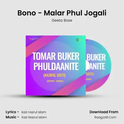 Bono - Malar Phul Jogali MP3 Song by Geeta Bose Cover