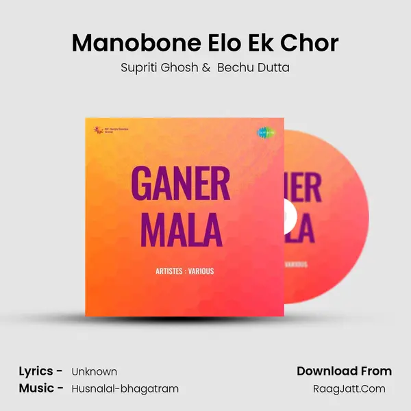Manobone Elo Ek Chor MP3 Song by Supriti Ghosh Cover