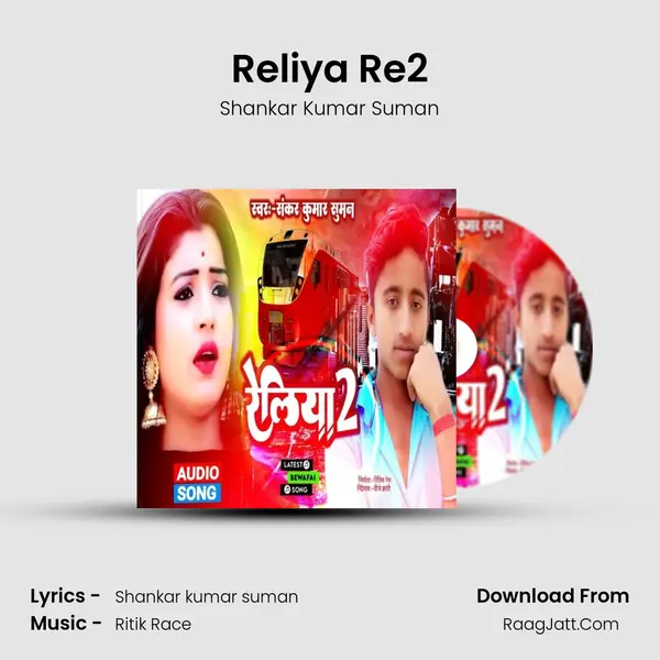 Reliya Re2 MP3 Song by Shankar Kumar Suman Cover