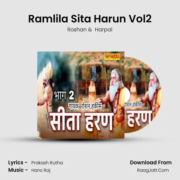 Ramlila Sita Harun Vol2 mp3 song