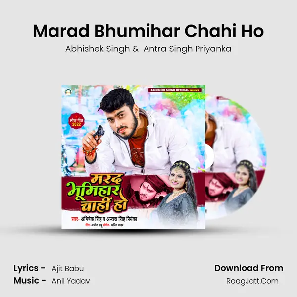 Marad Bhumihar Chahi Ho mp3 song