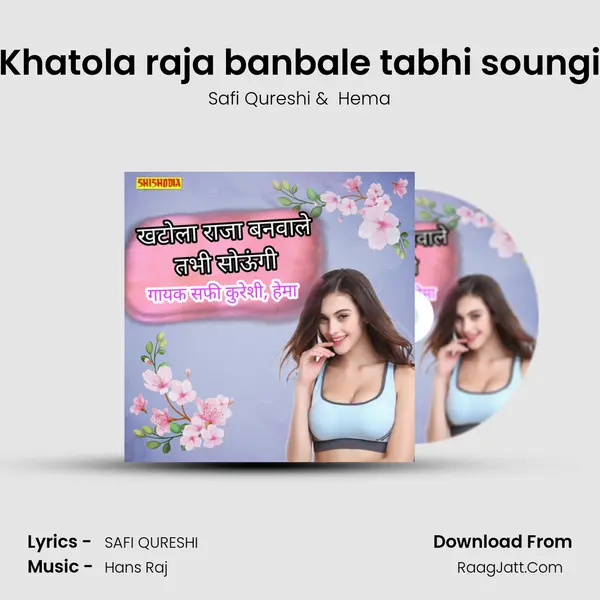 Khatola raja banbale tabhi soungi Cover