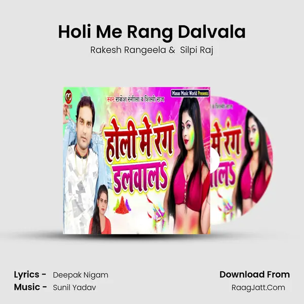 Holi Me Rang Dalvala mp3 song
