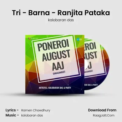 Tri - Barna - Ranjita Pataka mp3 song