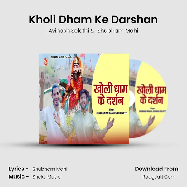 Kholi Dham Ke Darshan MP3 Song by Avinash Selothi Cover