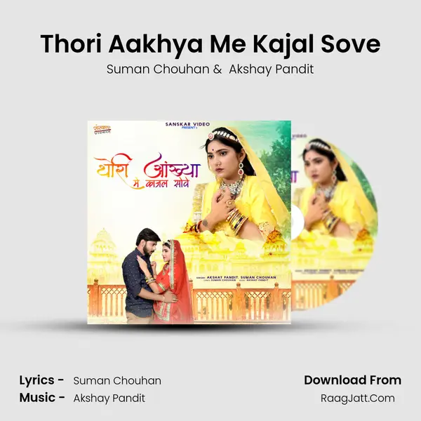 Thori Aakhya Me Kajal Sove MP3 Song by Suman Chouhan Cover
