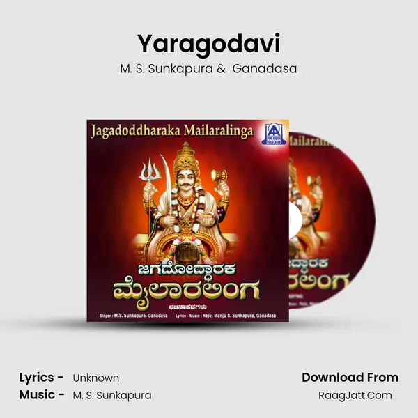 Yaragodavi MP3 Song by M. S. Sunkapura Cover