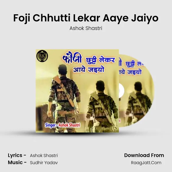 Foji Chhutti Lekar Aaye Jaiyo mp3 song