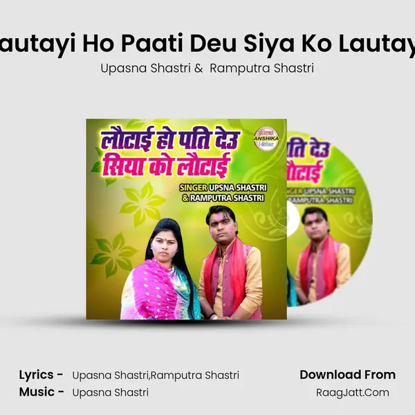 Lautayi Ho Paati Deu Siya Ko Lautayi mp3 song
