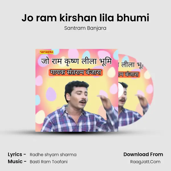 Jo ram kirshan lila bhumi mp3 song