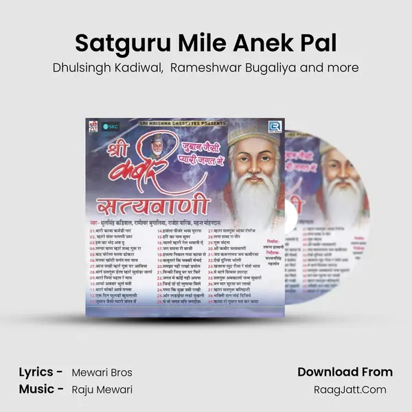 Satguru Mile Anek Pal mp3 song