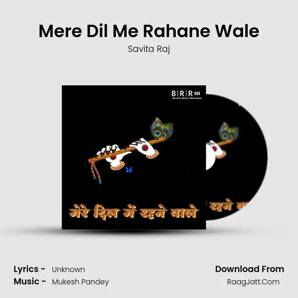 Mere Dil Me Rahane Wale MP3 Song by Savita Raj Cover