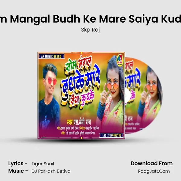 Som Mangal Budh Ke Mare Saiya Kud Ke MP3 Song by Skp Raj Cover
