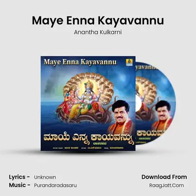 Maye Enna Kayavannu - Single - Anantha Kulkarni