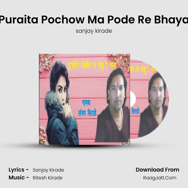 Puraita Pochow Ma Pode Re Bhaya mp3 song