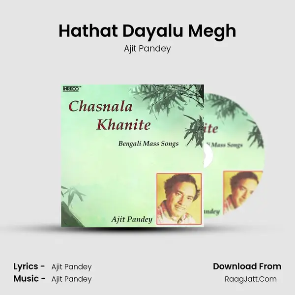 Hathat Dayalu Megh mp3 song