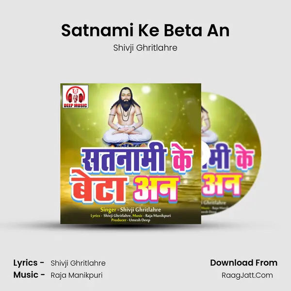 Satnami Ke Beta An MP3 Song by Shivji Ghritlahre Cover