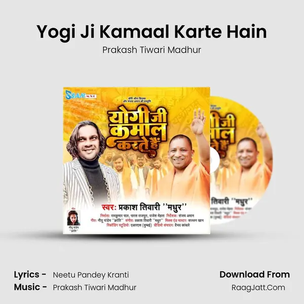 Yogi Ji Kamaal Karte Hain mp3 song