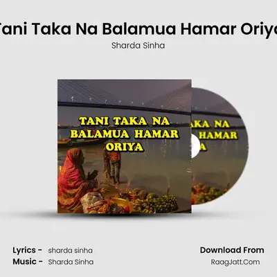 Tani Taka Na Balamua Hamar Oriya mp3 song