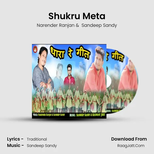 Shukru Meta MP3 Song by Narender Ranjan Cover