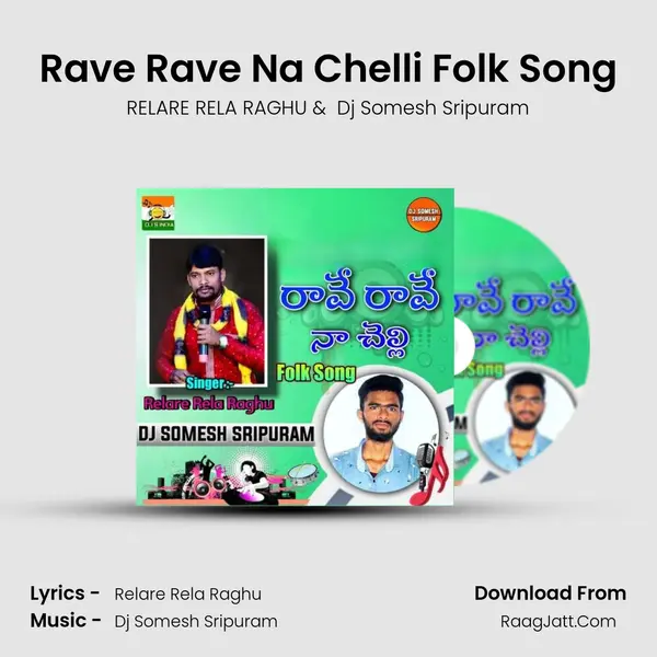 Rave Rave Na Chelli Folk Song MP3 Song by RELARE RELA RAGHU Cover
