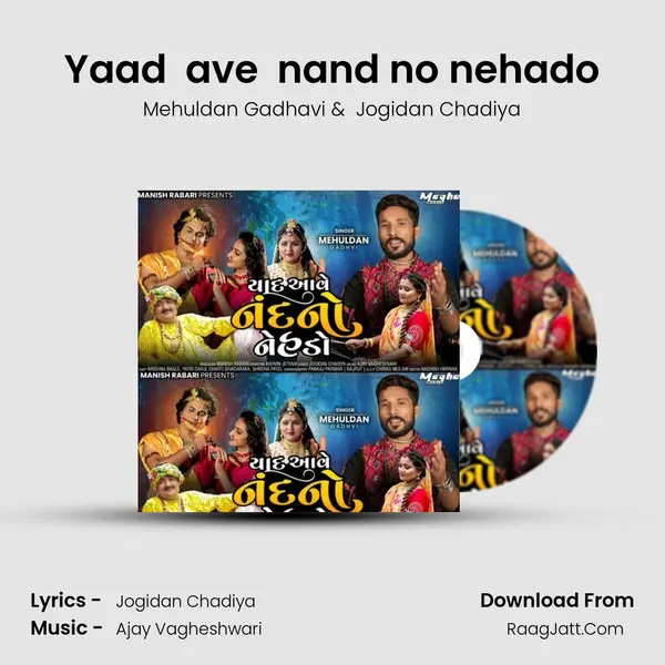 Yaad  ave  nand no nehado - Mehuldan Gadhavi