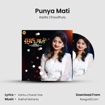 Punya Mati - Arpita Choudhury