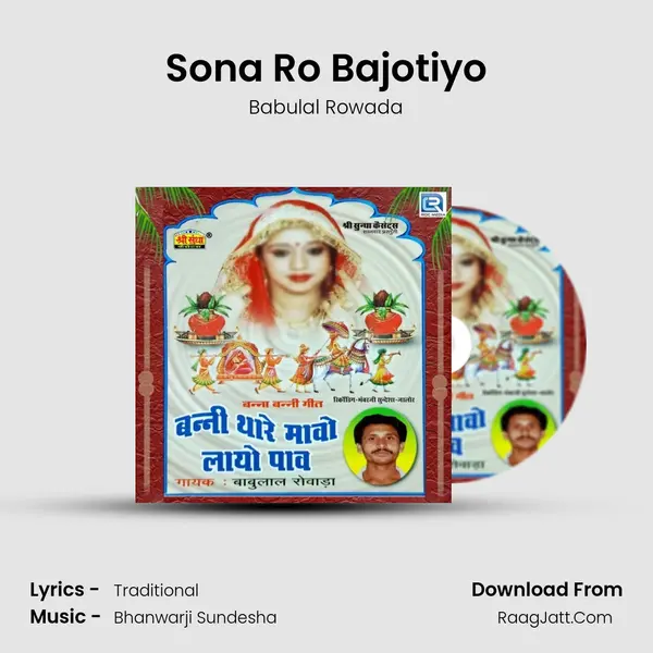 Sona Ro Bajotiyo MP3 Song by Babulal Rowada Cover