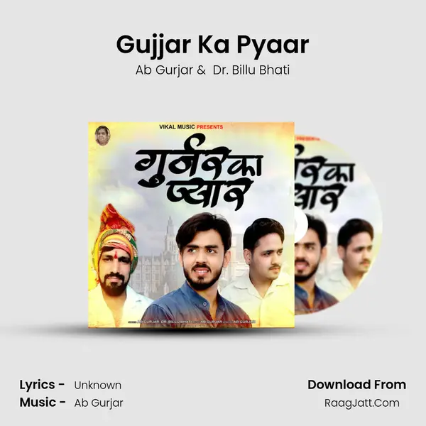 Gujjar Ka Pyaar - Ab Gurjar