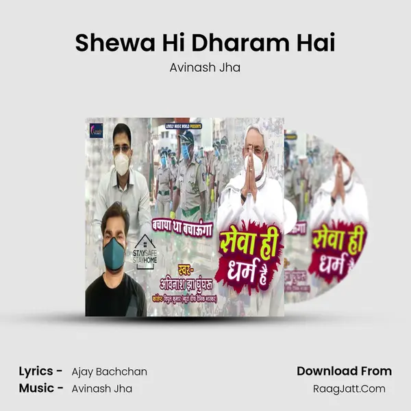 Shewa Hi Dharam Hai Cover