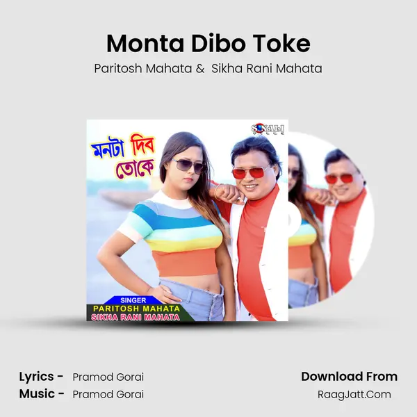 Monta Dibo Toke mp3 song