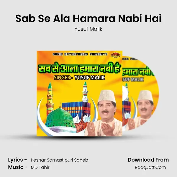 Sab Se Ala Hamara Nabi Hai - Yusuf Malik
