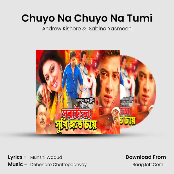Chuyo Na Chuyo Na Tumi MP3 Song by Andrew Kishore Cover