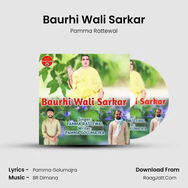 Baurhi Wali Sarkar mp3 song