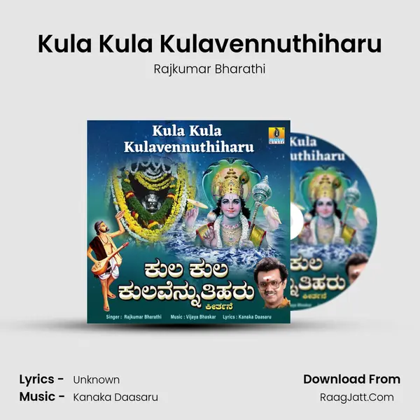 Kula Kula Kulavennuthiharu - Single - Rajkumar Bharathi