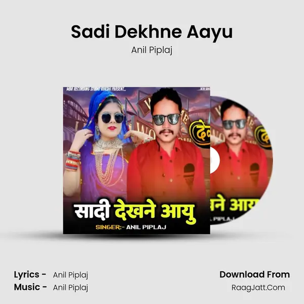 Sadi Dekhne Aayu MP3 Song by Anil Piplaj Cover