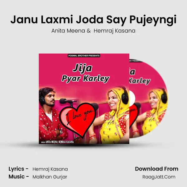 Janu Laxmi Joda Say Pujeyngi MP3 Song by Anita Meena Cover