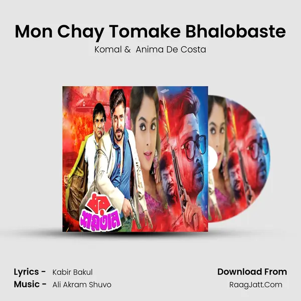 Mon Chay Tomake Bhalobaste MP3 Song by Komal Cover