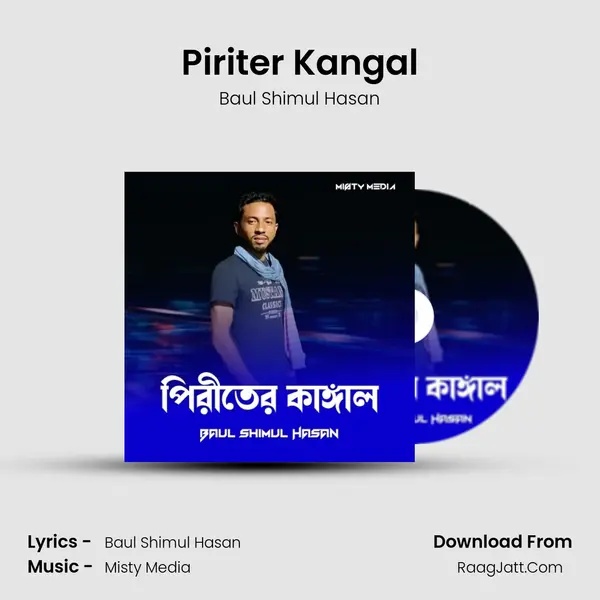 Piriter Kangal MP3 Song by Baul Shimul Hasan Cover