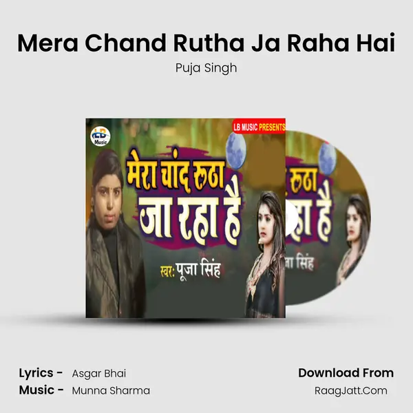 Mera Chand Rutha Ja Raha Hai mp3 song