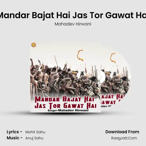 Mandar Bajat Hai Jas Tor Gawat Hai mp3 song