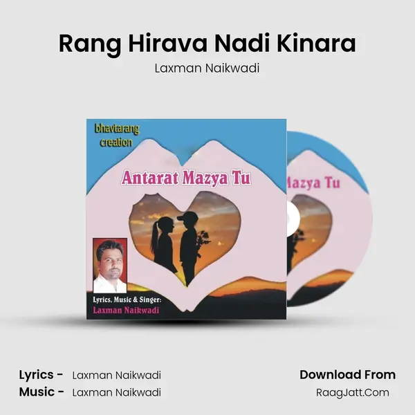Rang Hirava Nadi Kinara MP3 Song by Laxman Naikwadi Cover