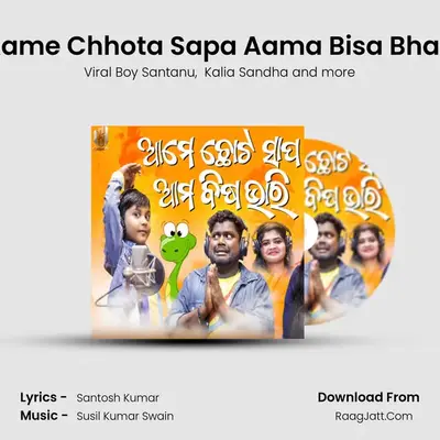 Aame Chhota Sapa Aama Bisa Bhari mp3 song
