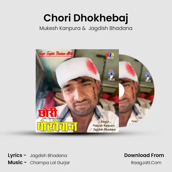Chori Dhokhebaj mp3 song