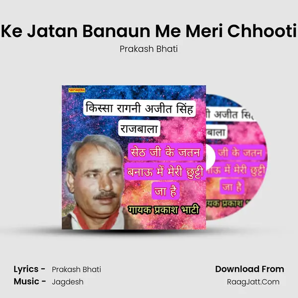 Sethji Ke Jatan Banaun Me Meri Chhooti Ja He mp3 song