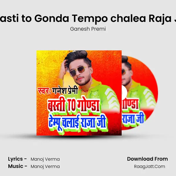 Manoj Verma