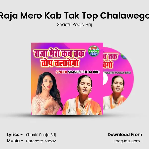 Raja Mero Kab Tak Top Chalawego mp3 song